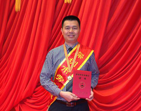 全國勞動模范劉中華