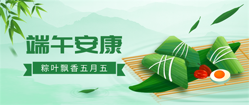 佛蘭空間祝您端午安康喜樂！