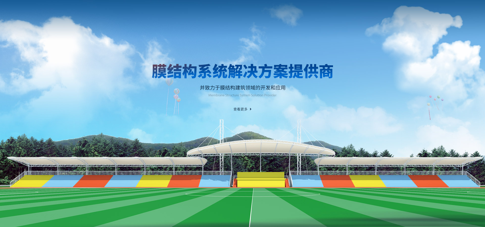 如何確保您選擇的膜結(jié)構(gòu)廠家具備高品質(zhì)標準？