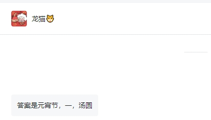 佛蘭空間元宵猜燈謎獲獎通知，@這幾人，速來領(lǐng)紅包！