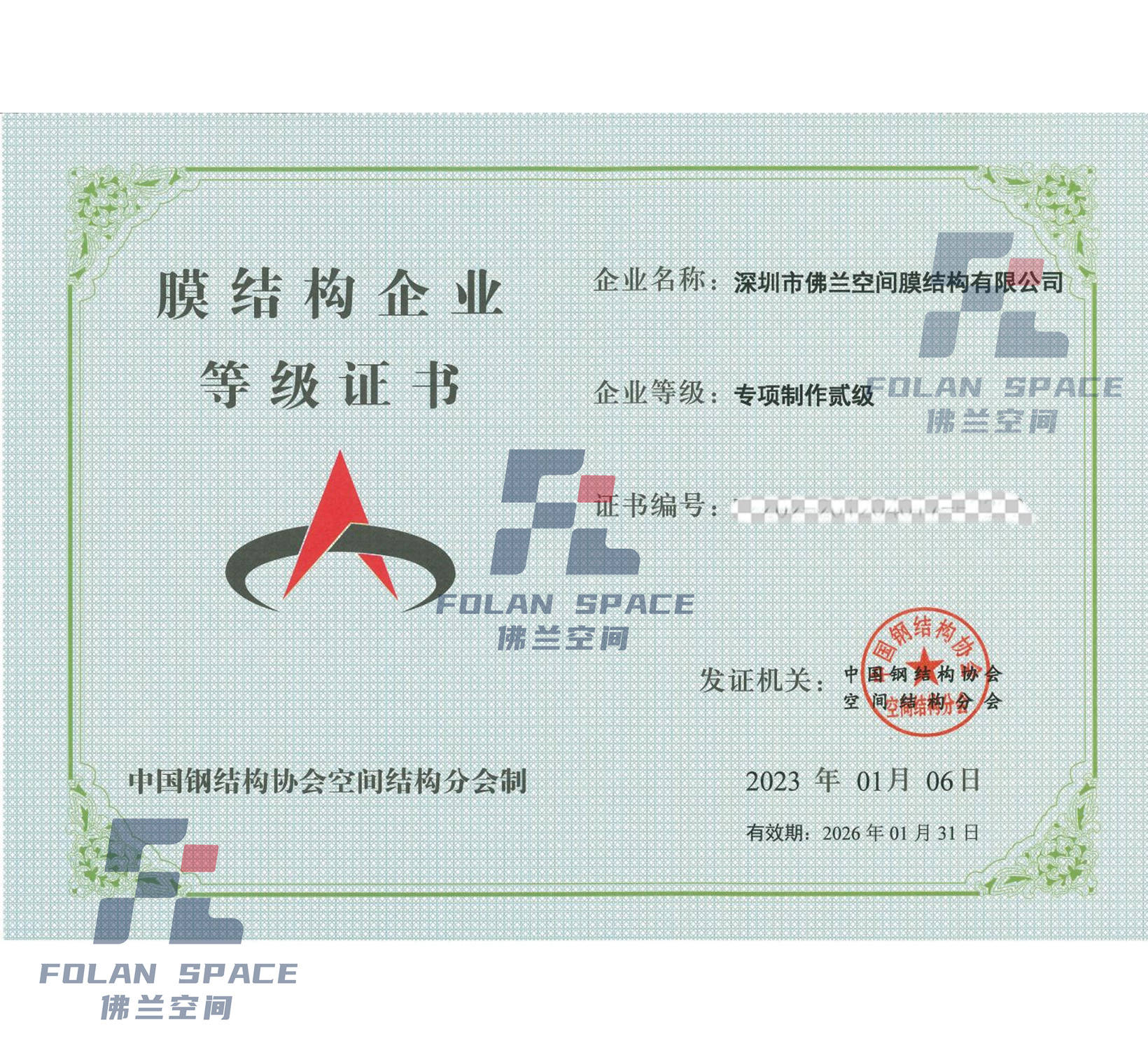 專項制作二級證書