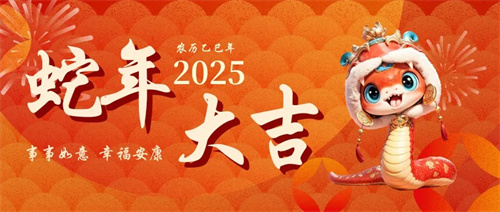 佛蘭空間與您共度除夕，新春佳節(jié)喜迎福來(lái)！